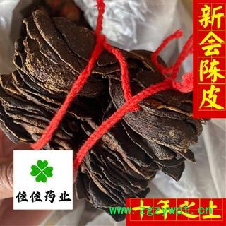 正品新会陈皮 新会陈皮陈货选个 十年新会陈皮 产地 广东省江门市新会区图3