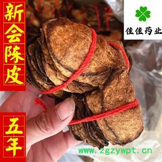 正品新会陈皮 新会陈皮陈货选个 十年新会陈皮 产地 广东省江门市新会区图4