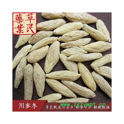 草民甄选川麦冬 标准寸冬 实物如图 粒粒饱满 专业批发量大从优