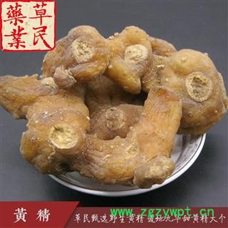 草民甄选野生黄精 道地九华黄精 甜黄精大个 鸡头黄精 实物如图 专业批发量大从优图4