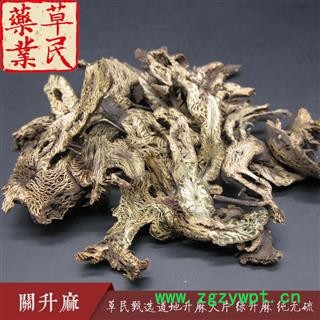 草民甄选升麻大片 道地关升麻 绿升麻 纯无硫 实物拍摄 专业批发量大从优图4