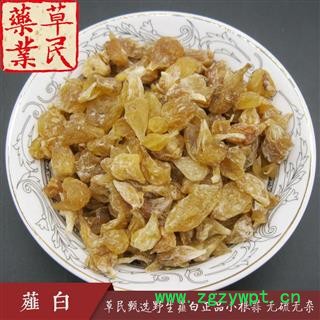 草民甄选野生薤白 正品小根蒜 干度好 颜色靓 无硫无杂 专业批发量大从优图4