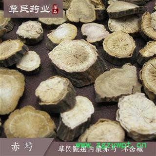 草民甄选赤芍 野生大选片 无掺假！！！纯净货含量高 假一罚十图4