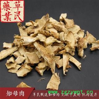 草民甄选知母肉 无硫干度好 纯肉选片 包过检 无杂质 实物如图 专业批发量大从优图3