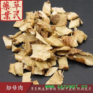 草民甄选知母肉 无硫干度好 纯肉选片 包过检 无杂质 实物如图 专业批发量大从优图4