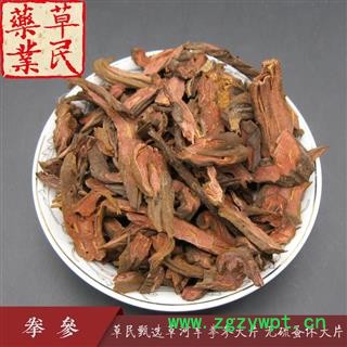 草民甄选草河车 拳参大片 无硫蚤休大片 实物如图 专营冷备量大从优图4