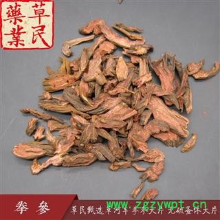 草民甄选草河车 拳参大片 无硫蚤休大片 实物如图 专营冷备量大从优图3