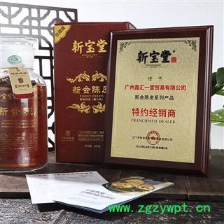 新会陈皮 新宝堂礼盒装 250克/瓶 10年/15年/20年 现货供应 有质检报告 可开普票或专票图4