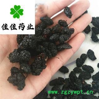 桑葚子 黑桑葚干 食用 不牙碜 品质保证 口感好 产地 四川省图3