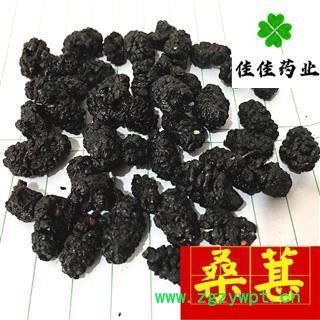 桑葚子 黑桑葚干 食用 不牙碜 品质保证 口感好 产地 四川省图2