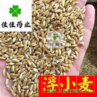 浮小麦 浮小麦净货 一分价一分货 产地 山东省 无霉变 无虫蛀 供应各种中药材 冷背货 矿石等图3