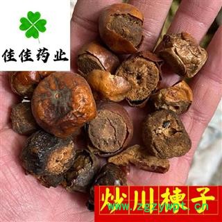 川楝子 炒川楝子 好统货 过筛货 供应各种中药材 产地 四川省图4