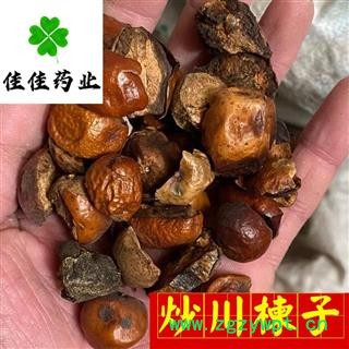 川楝子 炒川楝子 好统货 过筛货 供应各种中药材 产地 四川省图3