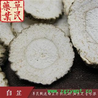草民甄选白芷片 纯无硫 油点足 香味浓 实物如图 专业批发量大从优图2