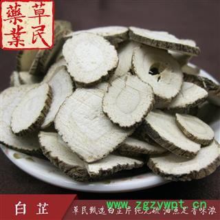 草民甄选白芷片 纯无硫 油点足 香味浓 实物如图 专业批发量大从优图4