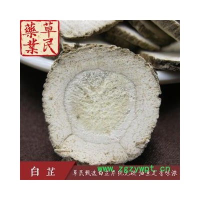 草民甄选白芷片 纯无硫 油点足 香味浓 实物如图 专业批发量大从优