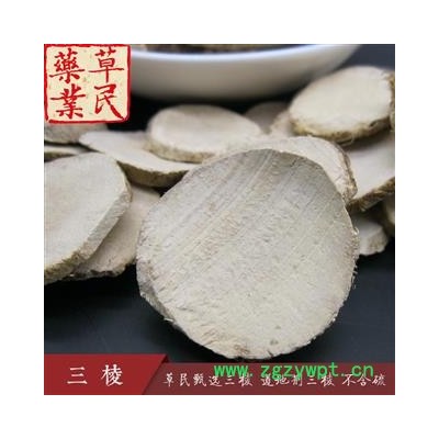 草民甄选三棱 道地荆三棱 湖北产 大统货 纯无硫 专业批发量大从优