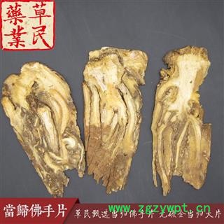 草民甄选当归佛手片 无硫全当归大片 身干无杂 专业批发量大从优图2