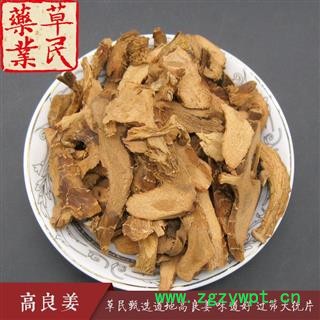 草民甄选良姜 道地高良姜 味道好 过筛大统片 实物如图 专业批发量大从优图4