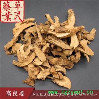 草民甄选良姜 道地高良姜 味道好 过筛大统片 实物如图 专业批发量大从优图3