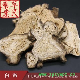 草民甄选3年亳白术 无硫选片 可过检 另有浙白术 专业批发量大从优图3