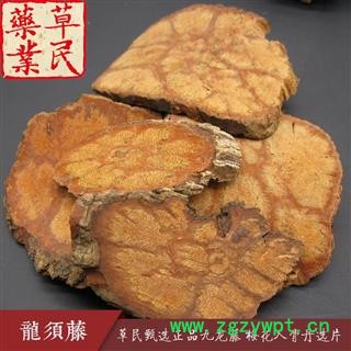 草民甄选龙须藤 正品九龙藤 梅花入骨丹选片 专营冷备专业批发量大从优图2
