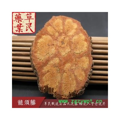 草民甄选龙须藤 正品九龙藤 梅花入骨丹选片 专营冷备专业批发量大从优