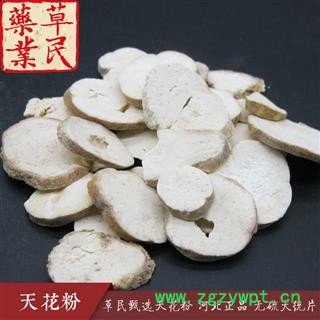 草民甄选天花粉 河北正品 无硫大统片 实物如图 专业批发量大从优图3