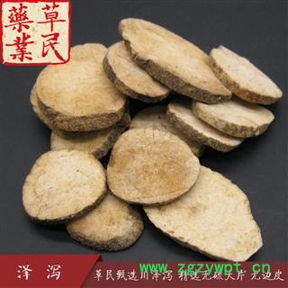 草民甄选川泽泻 精选大片 无硫选片 无边皮 干度好 实物如图 专业批发量大从优图2