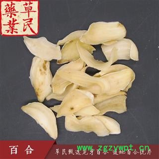 草民甄选龙牙百合 道地百合统片 养生珍品 国家地理标志产品 专业批发量大从优图3