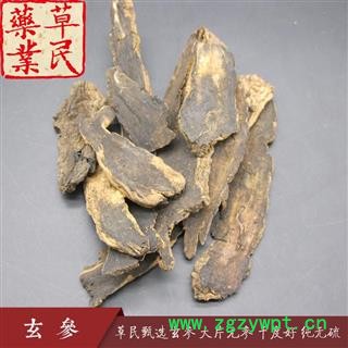 草民甄选玄参 大片元参 干度好 纯无硫 实物如图 专业批发量大从优图4