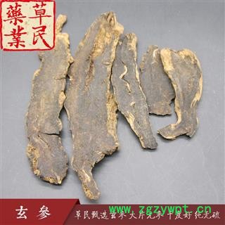 草民甄选玄参 大片元参 干度好 纯无硫 实物如图 专业批发量大从优图3