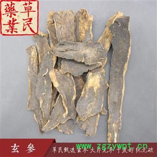 草民甄选玄参 大片元参 干度好 纯无硫 实物如图 专业批发量大从优图2