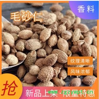 新到进口长果带壳砂仁，果实饱满货干无硫磺干净无杂质，实物拍摄图3