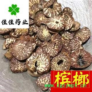 槟榔 统 大白片 好统片 产地 广西壮族自治区 供应各种中药材图3