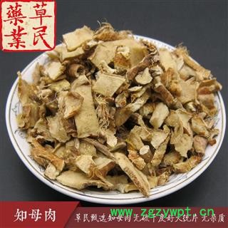 草民甄选知母肉 无硫干度好 大统片 无杂质 实物如图 专业批发量大从优图4