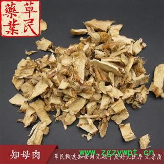 草民甄选知母肉 无硫干度好 大统片 无杂质 实物如图 专业批发量大从优图2