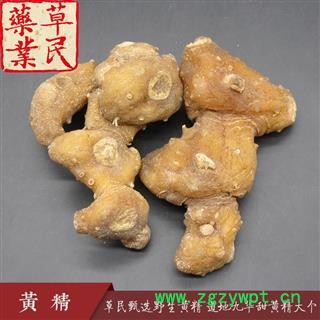 草民甄选野生黄精 道地九华黄精 甜黄精大个 鸡头黄精 实物如图 专业批发量大从优图2