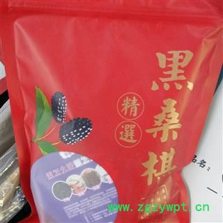 食用级  桑椹/桑葚子  手摘果  产地 四川图2