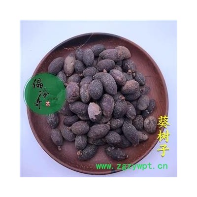 葵树子 统货 产地 广西壮族自治区 买家