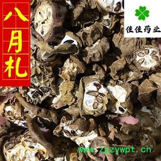 预知子八月札八月扎 好统货 供应各种中药材 冷背货 中草药 产地 云南省图2