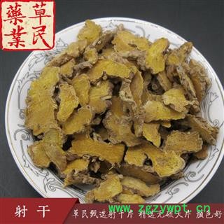 草民甄选射干片 无硫大片，过0.6筛 颜色好 实物如图 专业批发量大从优图3