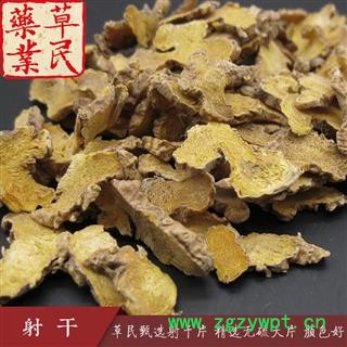 草民甄选射干片 无硫大片，过0.6筛 颜色好 实物如图 专业批发量大从优图2