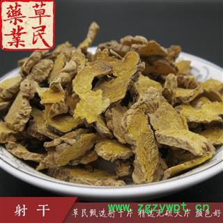 草民甄选射干片 无硫大片，过0.6筛 颜色好 实物如图 专业批发量大从优图4