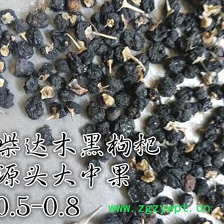 黑枸杞 中大果 产地 青海省 【1000克起批】柴达木黑枸杞源头大中果0.5-0.7 黑枸杞大中果 品质保证图2