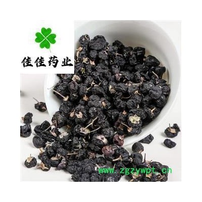 黑枸杞 中大果 产地 青海省 【1000克起批】柴达木黑枸杞源头大中果0.5-0.7 黑枸杞大中果 品质保证