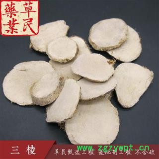 草民甄选三棱 道地荆三棱 湖北产 大统货 纯无硫 专业批发量大从优图2
