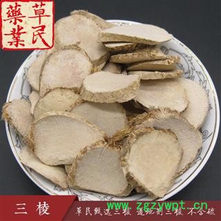 草民甄选三棱 道地荆三棱 湖北产 大统货 纯无硫 专业批发量大从优图4