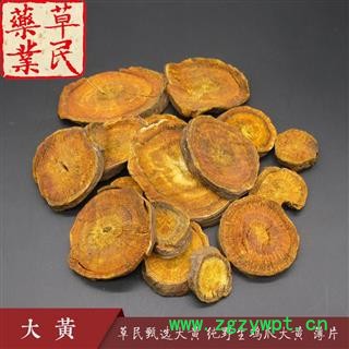 草民甄选野生大黄 正品塘古特大黄 纯野生 薄片统货 专业批发量大从优图3