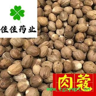 肉豆蔻 选装 肉蔻 味道浓 新货 供应各类中药材冷背货 矿石 香料等 产地 云南省图4